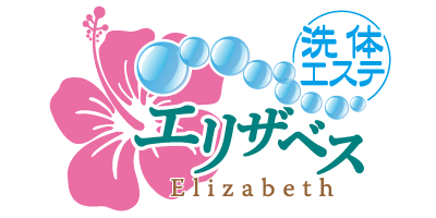松山市和風アロマエステ・メンズエステ 「膝麻久庵（ひざまくあん）」